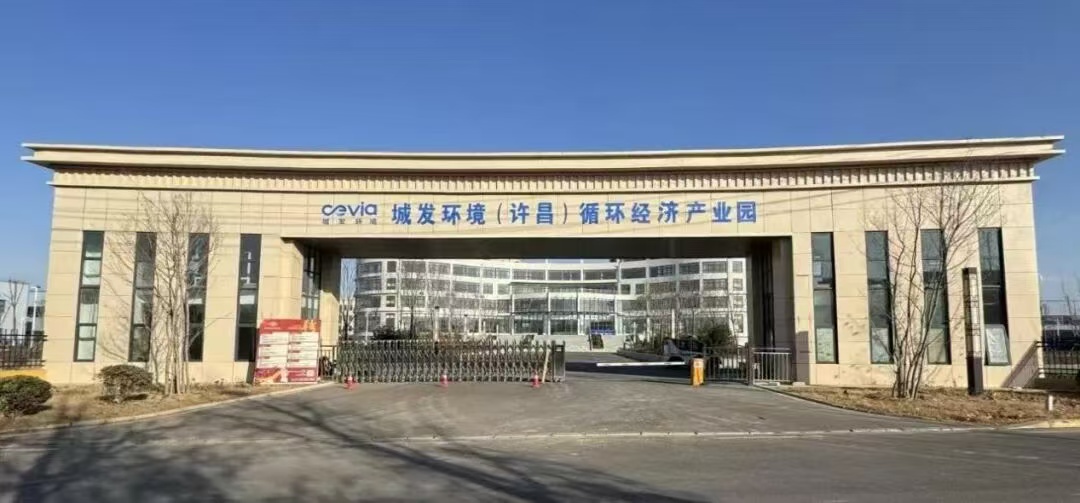 喜訊！鄢陵縣首家園區(qū)獲評(píng)省級(jí)循環(huán)再生工業(yè)園